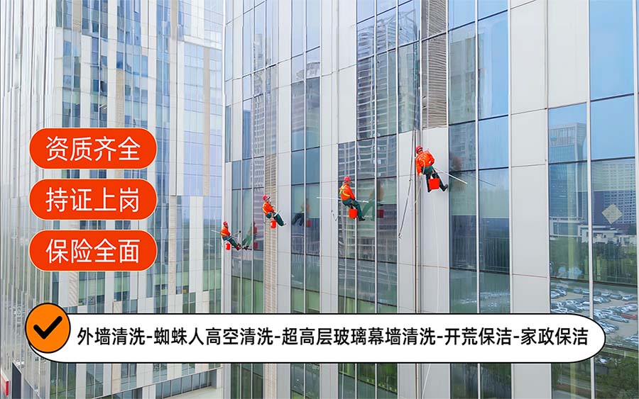 美天保洁·叙州站